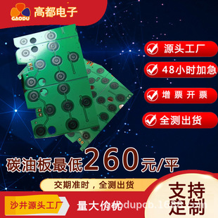 Carbon Oil Plate Expedited Proofing Pcb Double Panel Single Panel Processing and Production