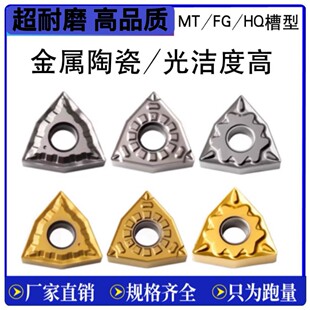 �����մɔ��ص�ƬWNMG080404 080408-MT HQ FG CT3000 TN60���ε�