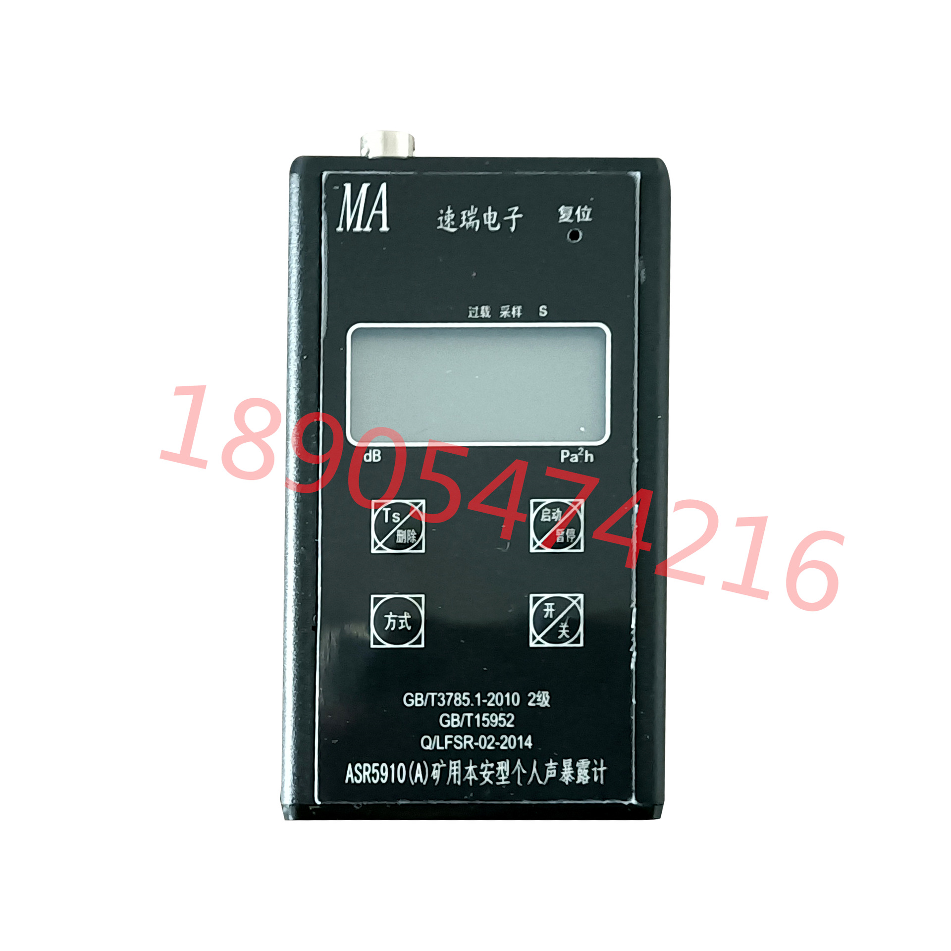 廊坊速瑞电子原厂ASR5910(A)矿用本安型个人声暴露计矿用噪声检测