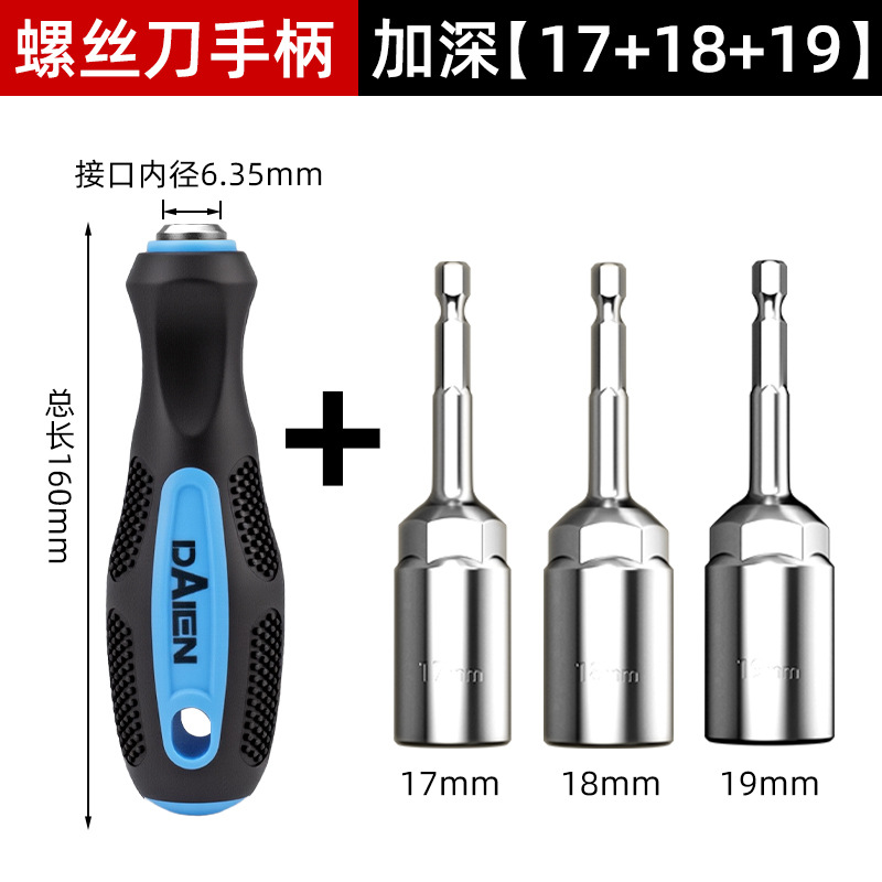 Набор торцевых отверток Dane Tools (17, 18, 19мм)