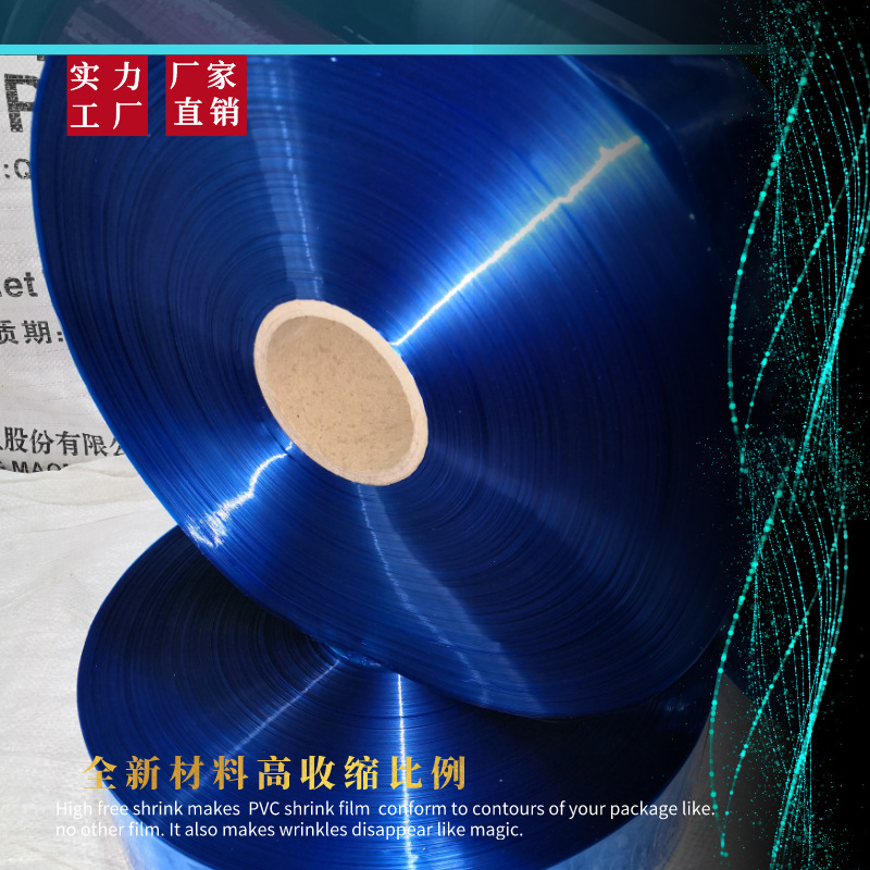 供应河北收缩包装膜瓶子封口膜 透明瓶盖膜批发酒精收缩膜