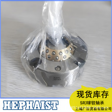 日本进口HEPHAIST SRJ024C-SP SRJ032C-SP球铰轴承自由度平台专用