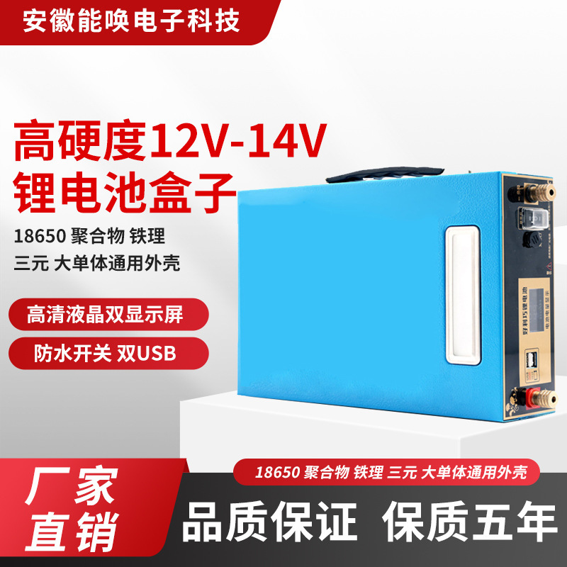 Assembly Accessories 12V Lithium Battery Shell Assembly 18650 Polymer Iron Lithium Box Combined Box Charger Protection Board