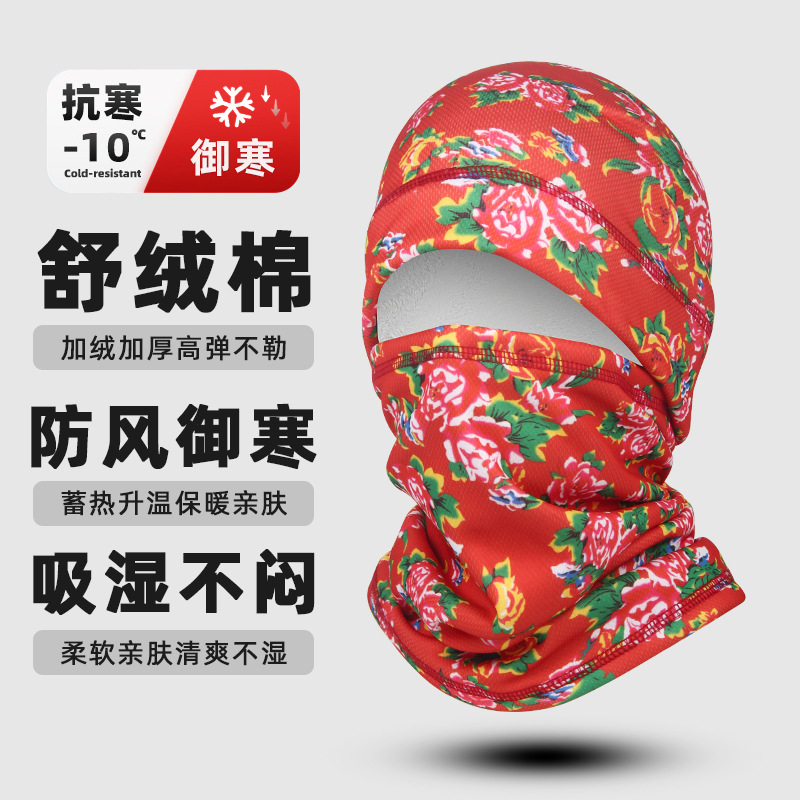 Northeast Big Flower Warm Hat Retro Floral Scarf fleece-lined Windproof Autumn and Winter Printed Scarf Riding Cold Protective Mask