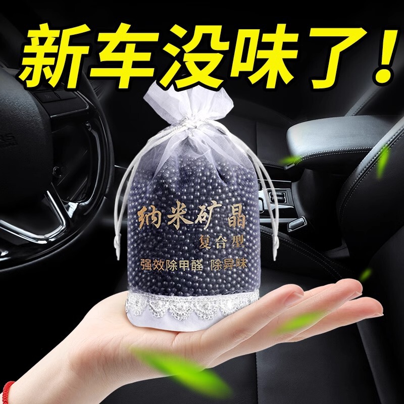 New car in addition to formaldehyde in addition to odor in the car special activated carbon bag car with to absorb bamboo charcoal bag car carbon bag in addition to odor