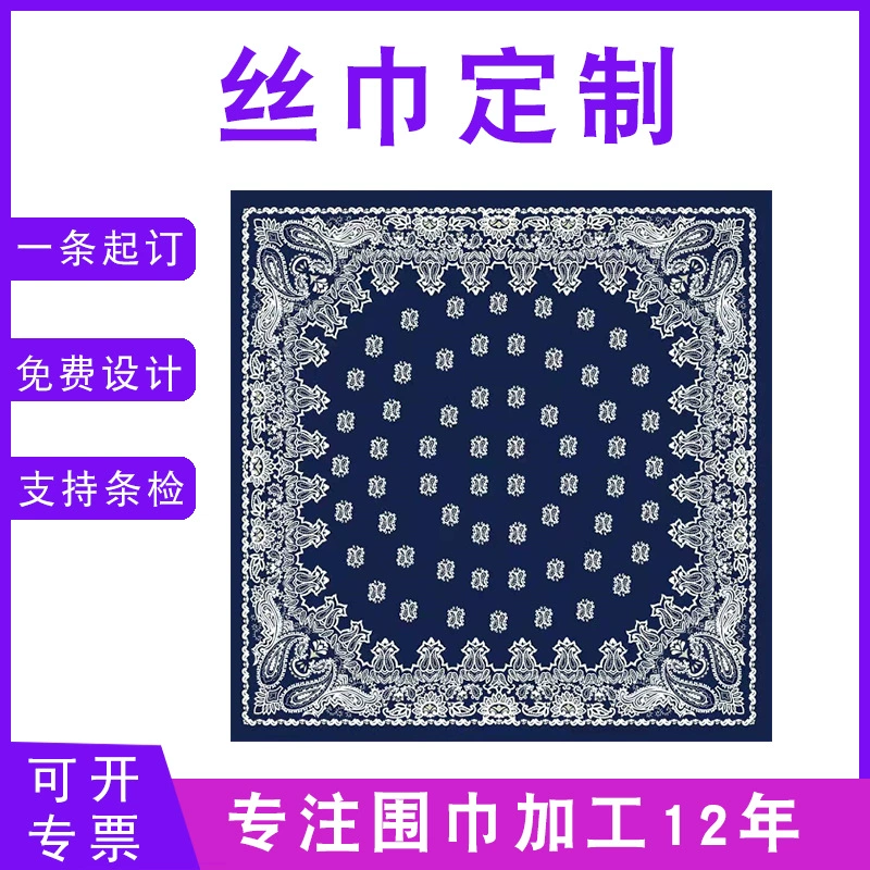 Обработка пользовательской цифровой струйной печати имитация шелкового шарфа изготовленный на заказ атласный шарф изготовленный на заказ логотип предприятия