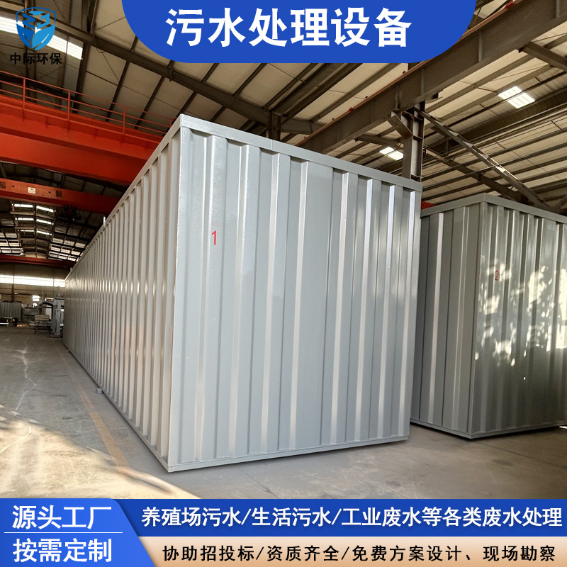 Three-Tank Manual Dosing Device Fully Integrated Dosing Treatment Equipment Potato Starch Wastewater Treatment Equipment