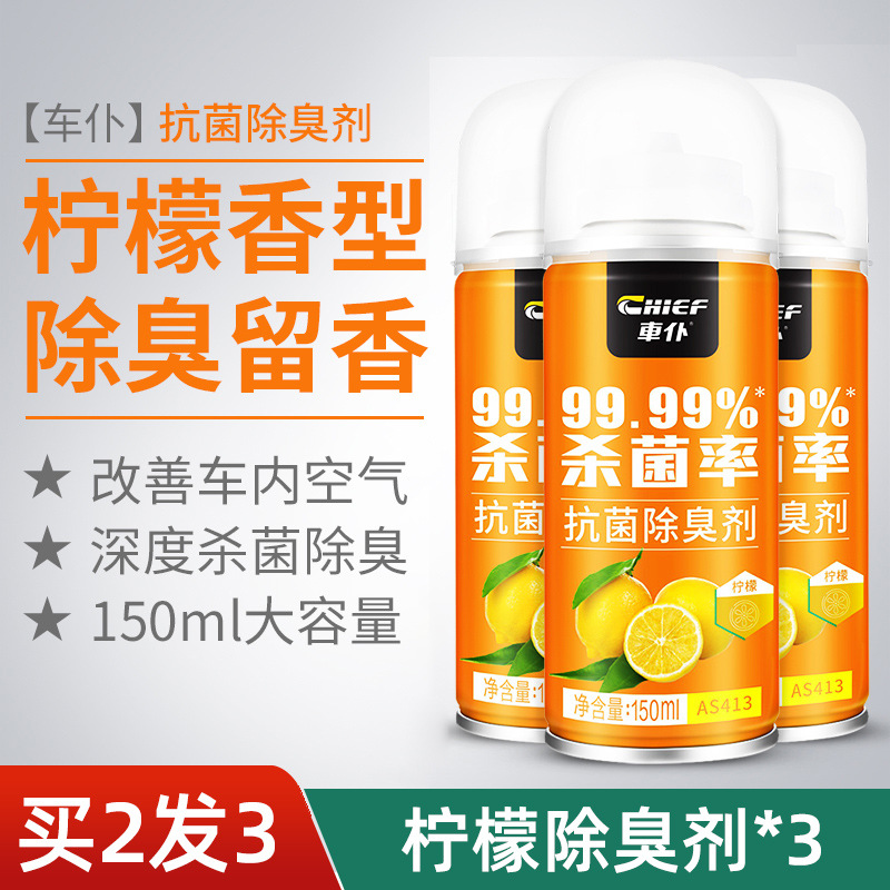 Automotive Deodorant Air — Qìchē Air cooling agent for vehicle - lemon-fragrance-3-bottles-car-and-home-use-2-bottles-price-for-3-bottles