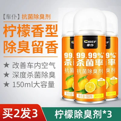 Spray Car Deodorant Artifact — Air cooling agent for vehicle - lemon-fragrance3-bottles-for-both-car-and-home-use-2-bottles-will-be-given-for-3-bottles