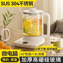 多功能养生壶全自动玻璃办公室电热烧水壶煎药壶耐高温蒸煮花茶器