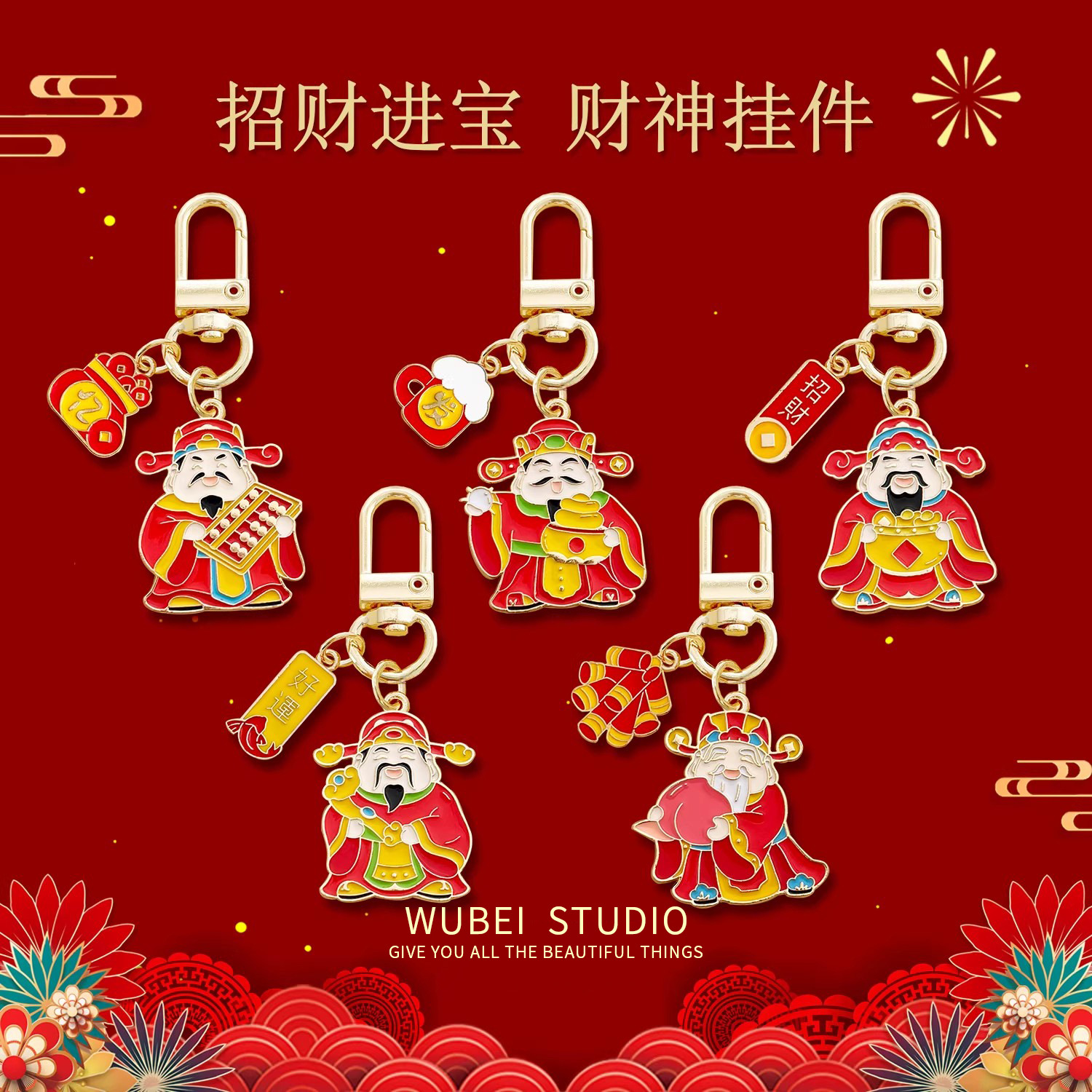 新年春节红色好运财神钥匙扣喜庆卡通金属挂件好运包包活动小礼品