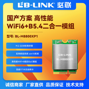 Aic8800D80P Built-In Wireless Network Card M.2 Interface Wifi6 Module Industrial Control All-In-One Machine Wifi+Bt Bluetooth