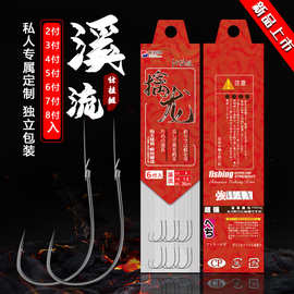 溪流有刺子线对钩双钩 精装鱼钩散装爆炸钩串钩鱼钩渔具批发