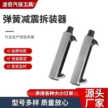 跨境 减震弹簧压缩器 避震弹簧拆装拆卸工具 摩托车维修卷式手动