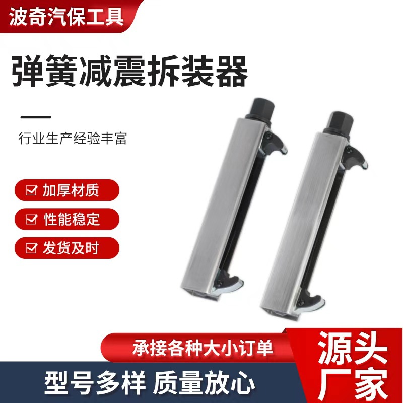跨境 减震弹簧压缩器 避震弹簧拆装拆卸工具 摩托车维修卷式手动