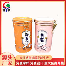 定制圆形巧克力豆带铁扣铁罐大米包装铁盒 密封咖啡包装铁盒