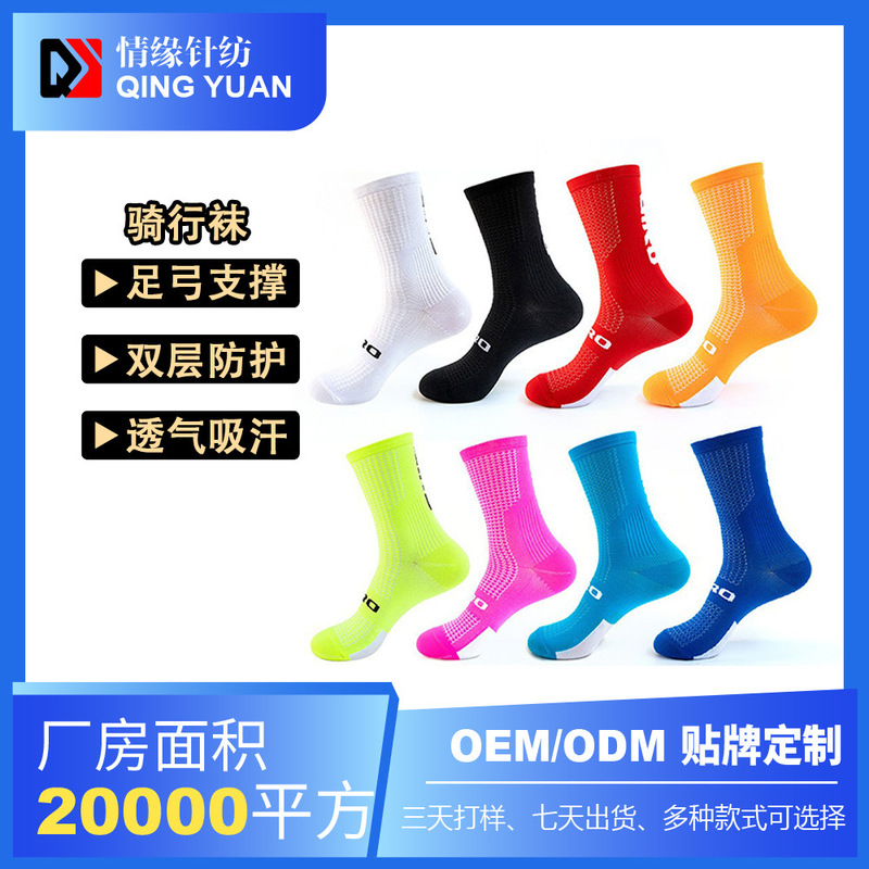 Cycling Socks Professional Men's and Women's Mid-Calf Wholesale Foreign Trade Road Mountain Bike Nylon Bagged Sports Socks