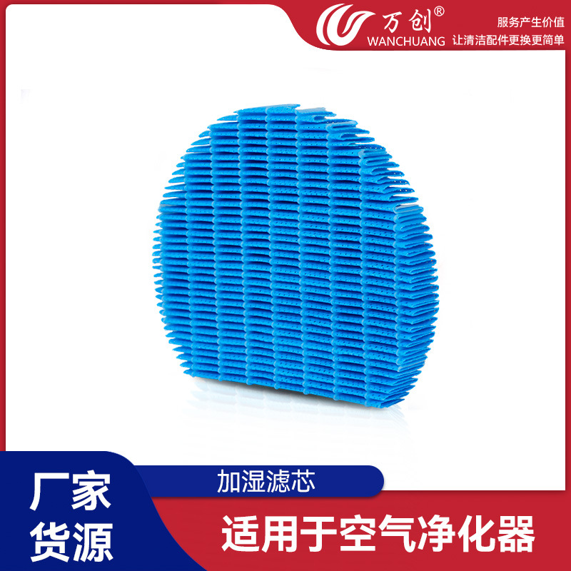 Wanchuang은 샤프 KC-D70 공기청정기 필터 KC-W380S 필터 카트리지 FZ-BB60XK/KJF180YA와 호환됩니다.
