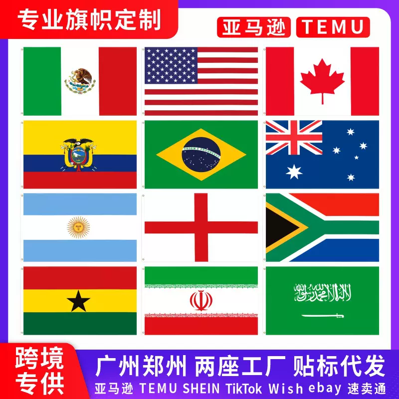 跨境2026美加墨世界杯国旗 单双喷48强90*150cm3x5FT各国旗帜定制