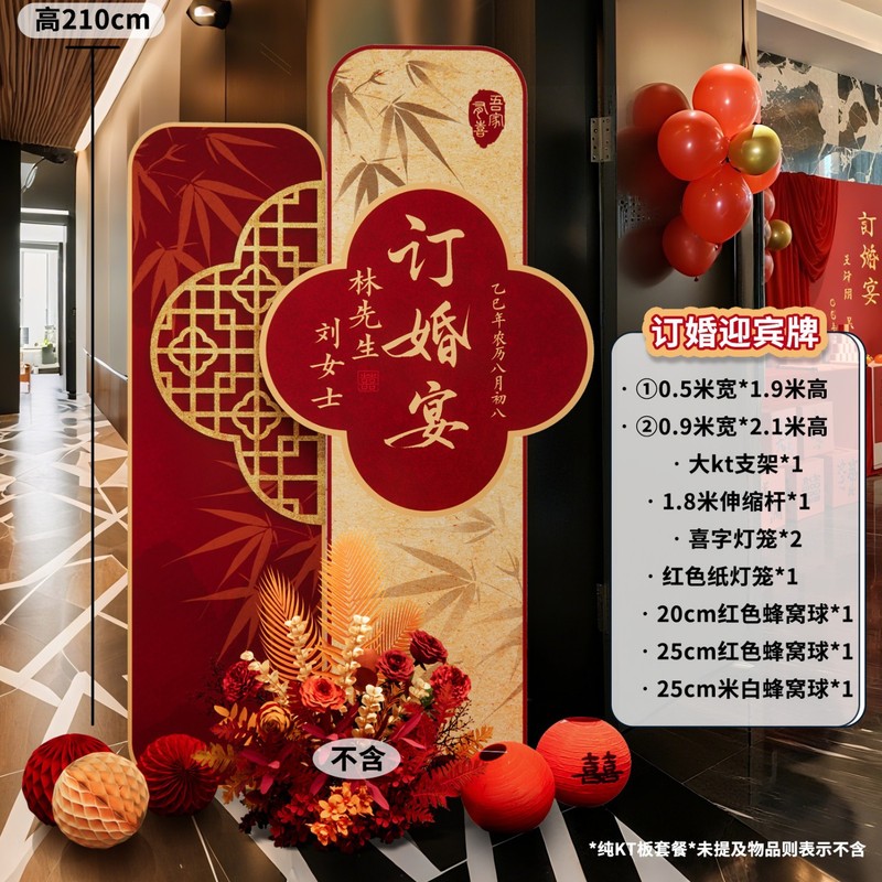 新中式订婚礼宴布置场景装饰高级感酒店门口拍照道具迎宾立牌kt板|undefined