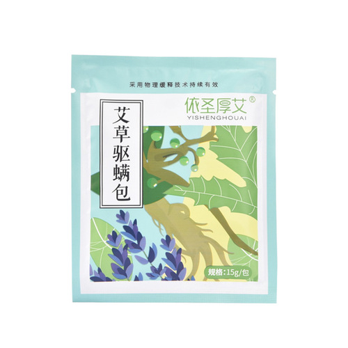 Yi Shenghao Ai Anti-mite Bag Herbal Anti-mite Bag Anti-mite Independent 15g Packaging Suitable for Infants and Pregnant Women Convenient to Carry 