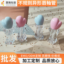 异形唇釉管 AS材质透明不规则唇油管厚壁唇釉空管化妆品包材批发