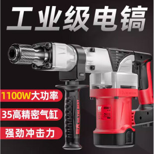 High-Power 1100W Large Single Electric Chisel for Professional Concrete Breaking, Multifunctional Hexagonal Electric Tool