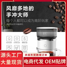 直銷新品家用便攜式手沖咖啡機迷你自動咖啡壺戶外隨身美式咖啡機