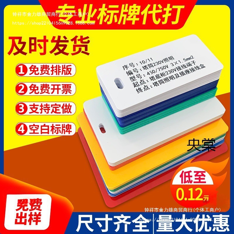 代打电缆吊牌空白32*68PVC挂牌标识牌电厂电缆走向牌打印光缆标牌