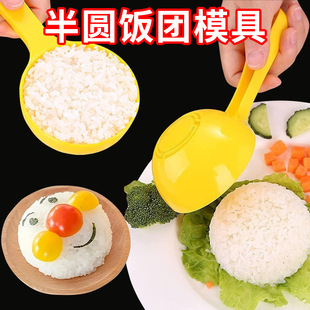 Semi-round rice ball mold baby rice modeling device children's DIY curry rice covered with rice spoon bento tool