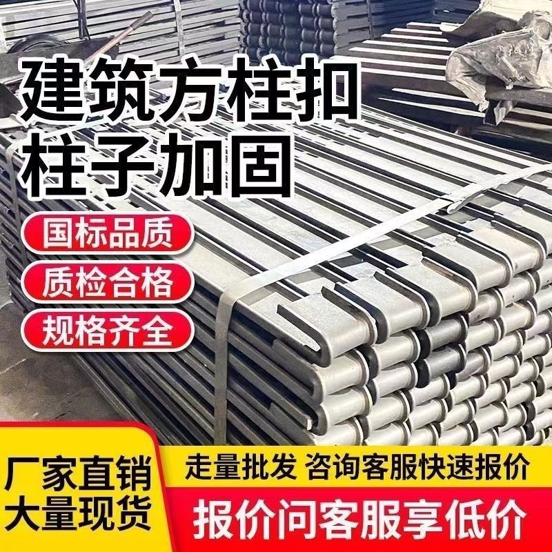 建筑新型方柱扣锁梁木工方圆加固工地方形柱子紧固件销子模板插销