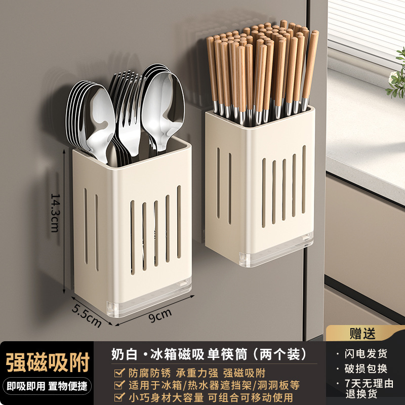 [Milk White] Single Chopstick Holder - Magnetic Style/Pack of Two