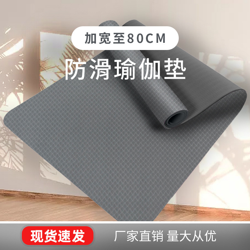 Estera de yoga TPE para principiantes, engrosamiento, ensanchamiento y alargamiento, alfombrilla de fitness para hombres y mujeres, alfombrilla antideslizante de baile, amortiguación