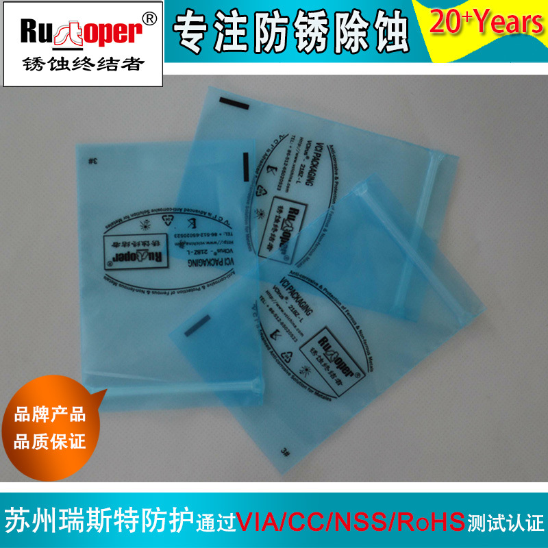 防锈塑料袋 自封型 防锈 苏州厂家直供量大从优