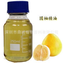 【果皮精油】柚子精油円柚蒸留抽出は医薬化粧品のスキンケアなどに広く使われている