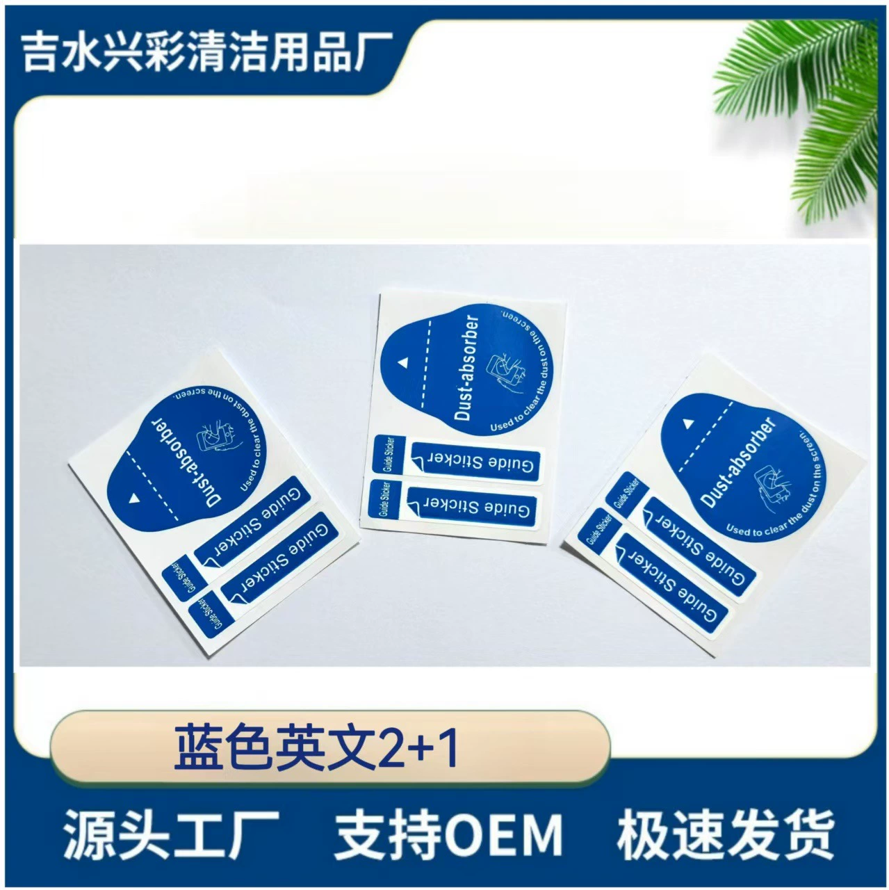 Направляющие метки пылесосить пленку инструмент для экрана мобильного телефона