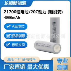 新エネルギー安21700リチウム電池4000mah 20c高倍率高エネルギーリチウム電池航空型飛行機電池パック