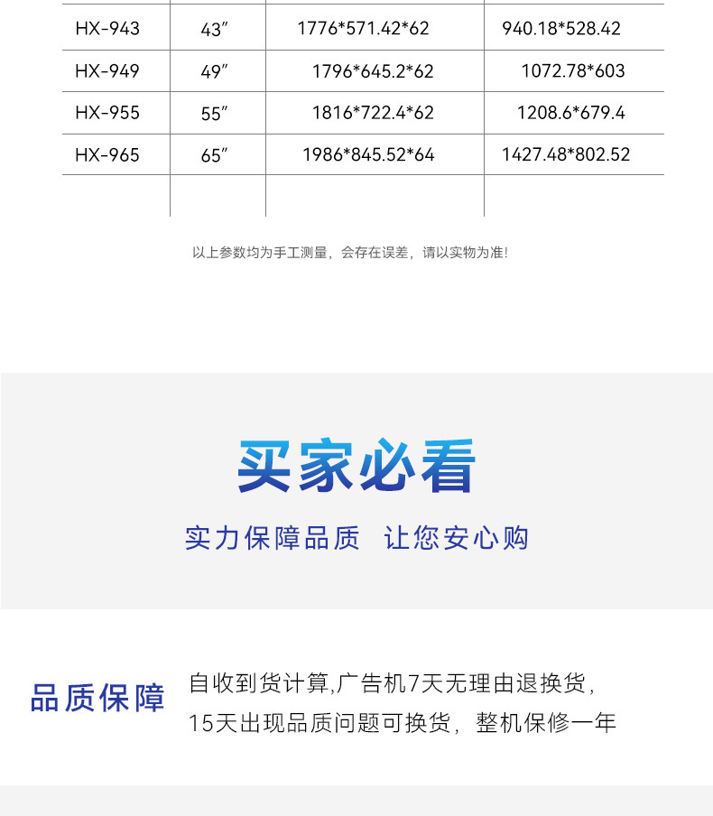立式广告机_15.jpg