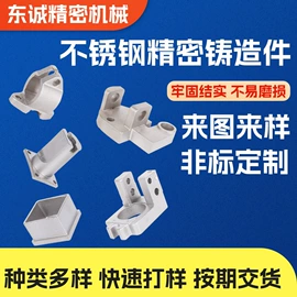 铸造