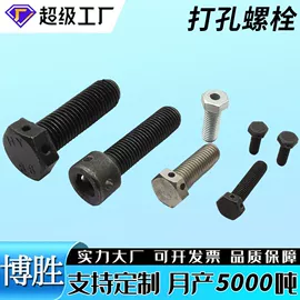 螺栓;螺母;螺钉