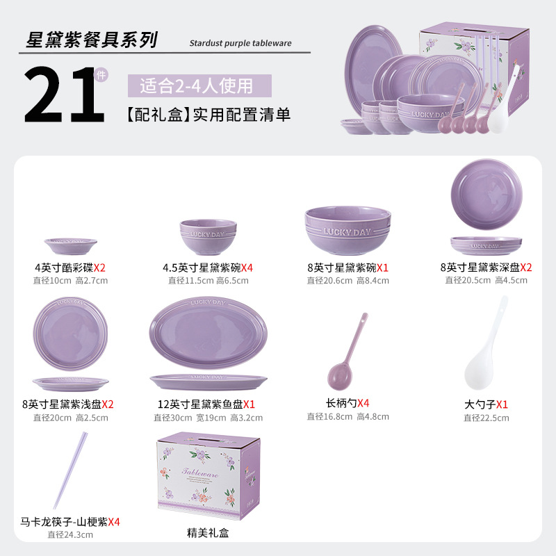 Nuevo conjunto de platos de color esmalte púrpura de alta calidad, platos de cerámica domésticos de alto valor, cubiertos de cerámica de vivienda image 28