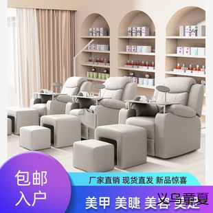 Manicure Sofa, Foot Care, Eyelashes, Multifunctional Economical Foot Care Chair, Electric Foot Massage Chair