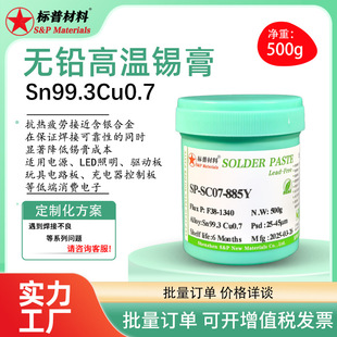 无铅高温锡膏低价不含银驱动板充电器LED照片SMT锡膏焊锡膏锡浆-阿里巴巴