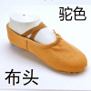 Children's footwear, dancing ballet shoes, soft sole