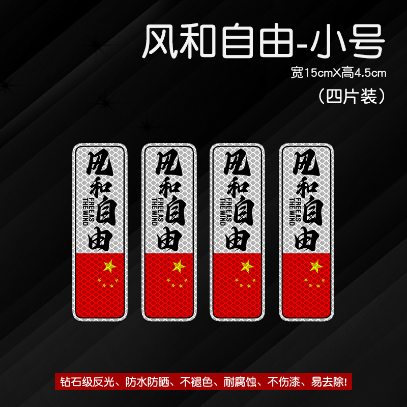 다이아몬드 레벨 반사* 바람과 자유-소형(4개 팩)