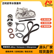 ����01-05 Kia 1.5L DOHC Timing Belt Kit Water Pump��ʱ�׼�
