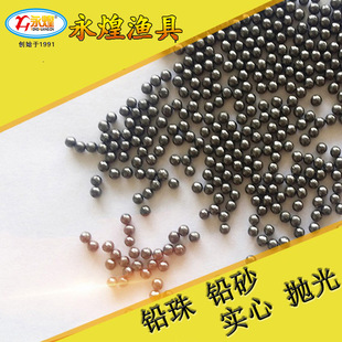 Yonghuang high-quality solid lead beads lead shot shot multi-field applicable counterweight filling lead radiation protection lead