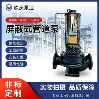 定制PBG电动低噪音水泵304不锈钢立式化工屏蔽式管道离心泵