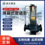 立式低噪音化工定制离心泵
