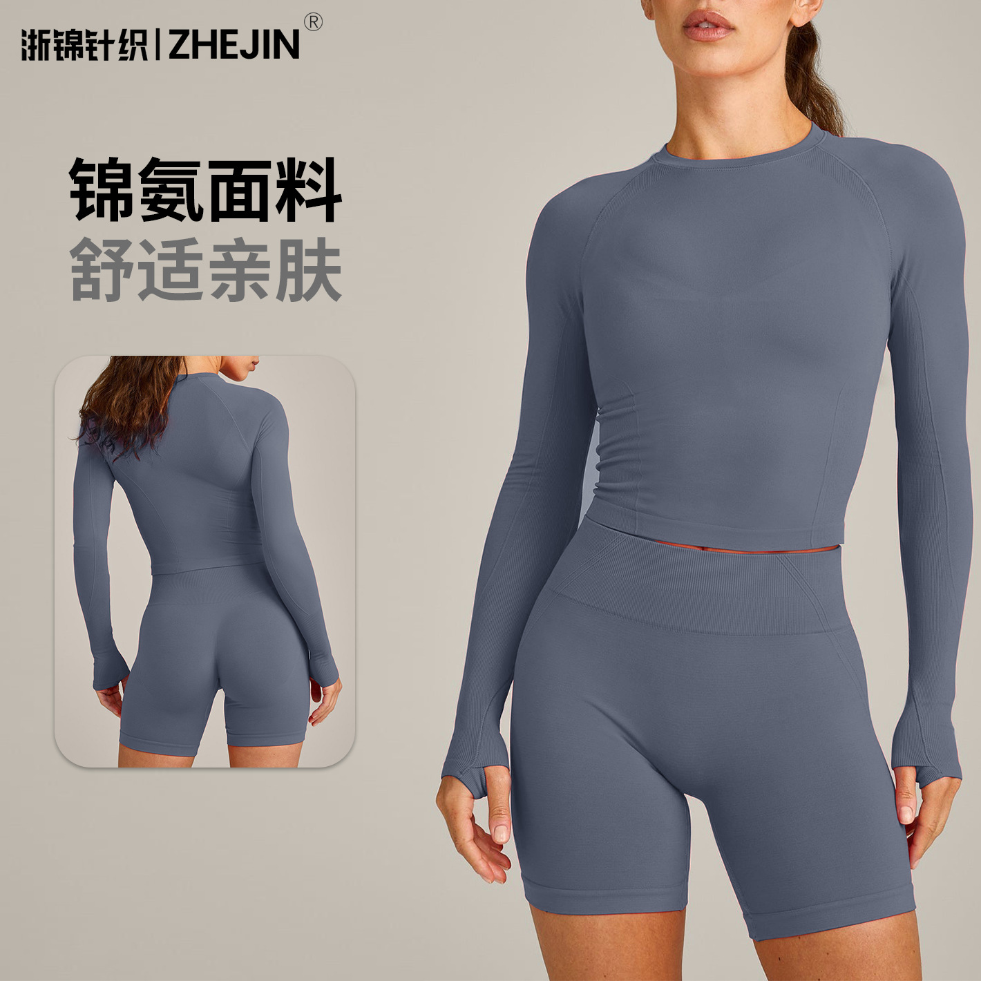 Transfronterizo de color sólido europeo y americano manga larga piel transpirable pantalones cortos deportivos de secado rápido adelgazamiento y adelgazamiento al aire libre conjunto de yoga